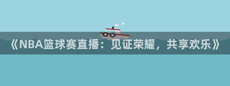 新闻图片
